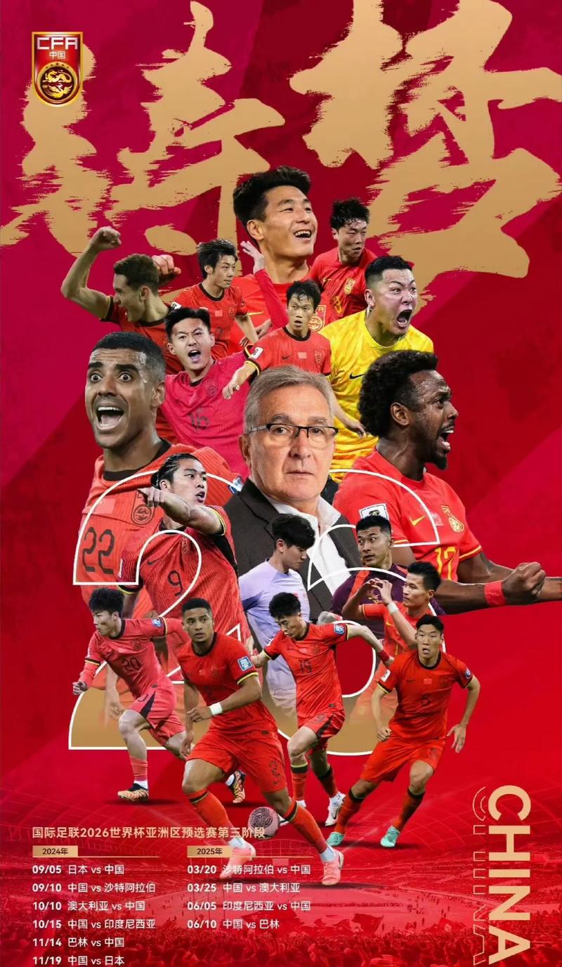 球实力和决